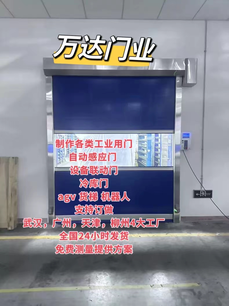 宜章货梯联动PVC快速门