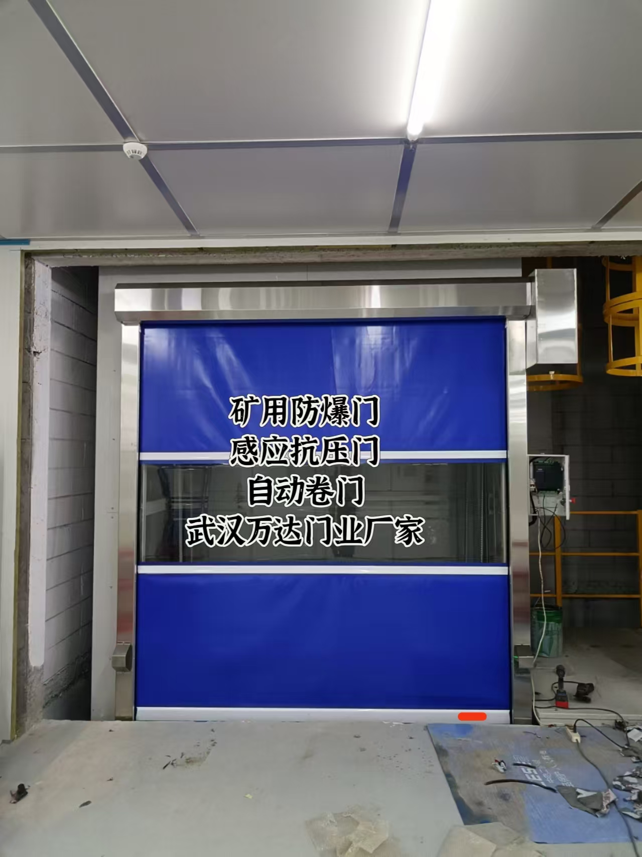 宜章电动快速风门