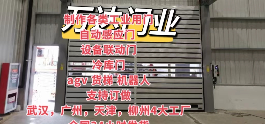 宜章防爆电动卷帘门（镀锌）